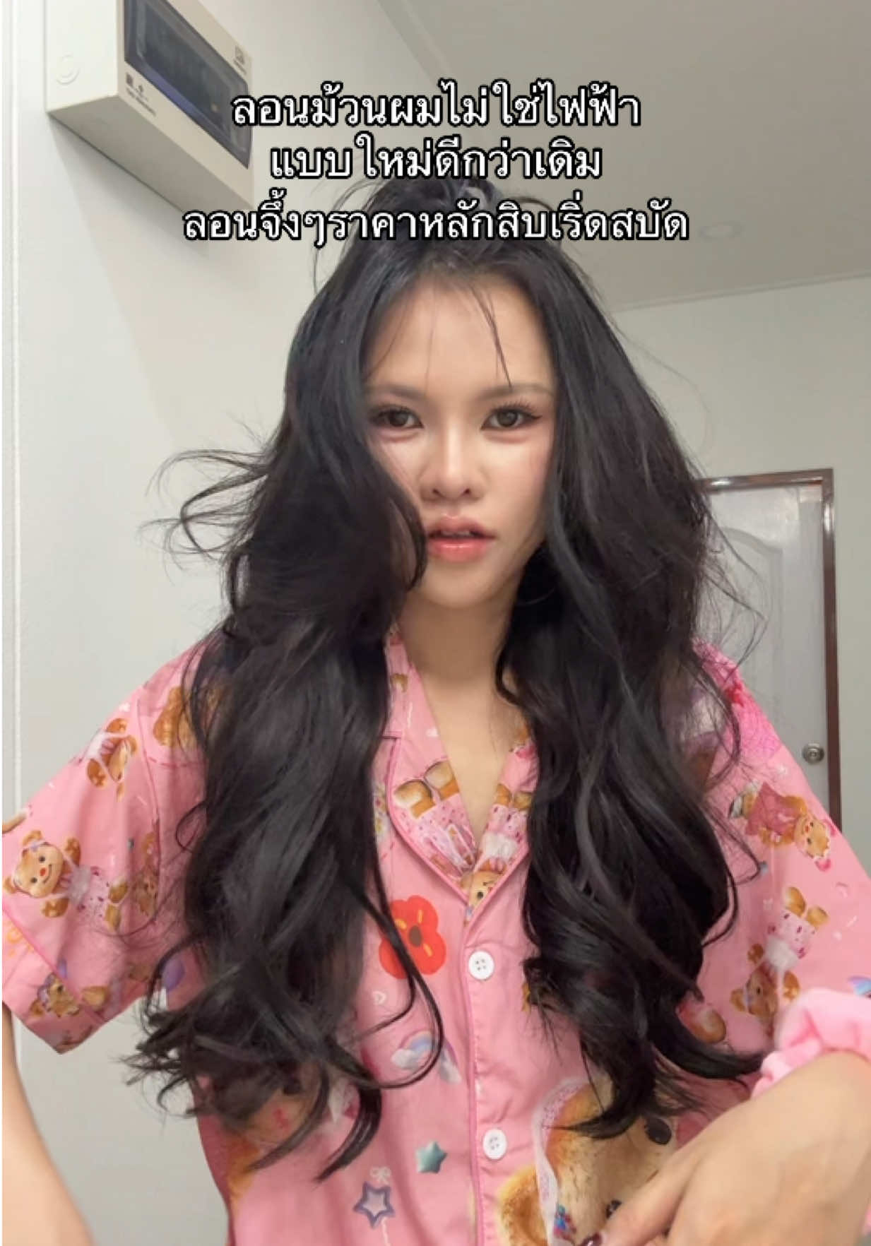 แน่นมากลอนเด้งๆแบบธรรมชาติ #รีวิวบิวตี้ #ป้ายยา #รีวิว #ลอนผมไม่ใช้ความร้อน #ลอนผม 