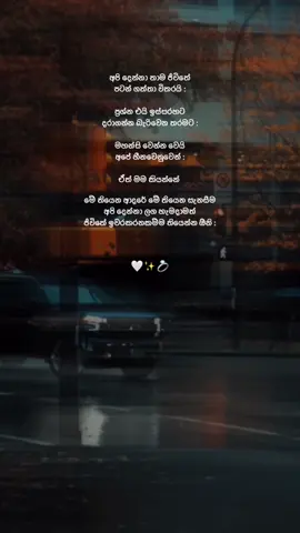 මන් ආදරෙයි 🥺💍🤍@U 🤍🦴 #umedil #foryou #100kviews #everyone #foryoupage 