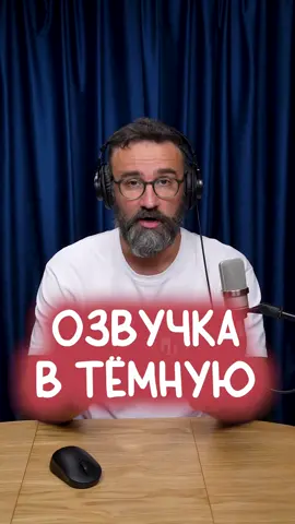 Темно и страшно. 