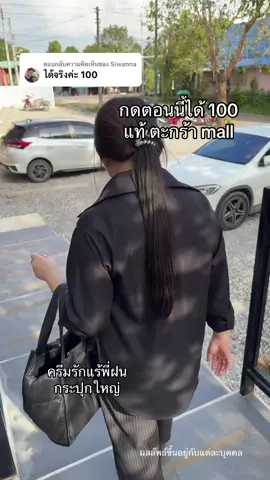 ตอบกลับ @Siwanna ด่วนค่า #ครีมรักแร้ #ครีมรักแร้พี่ฝน #ฝนดอกไม้ #tiktokป้ายยา #ป้ายยาบิวตี้ 