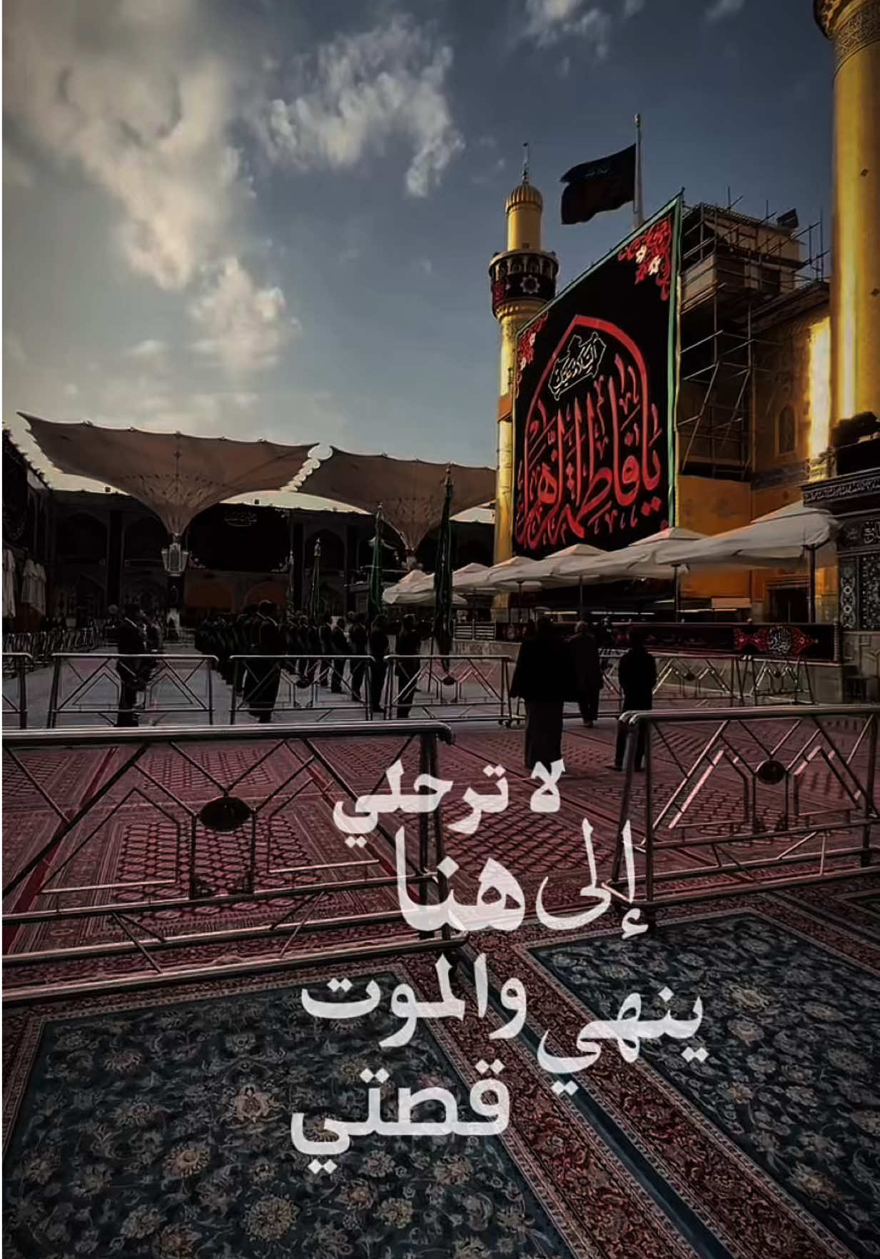 لا ترحلي💔 #عباس_عجيد_العامري #يافاطمة_الزهراء #استشهاد_فاطمه_الزهراء_ع_كسر_ظلعها_😭 #يازهراء #يافاطمه_الزهراء 