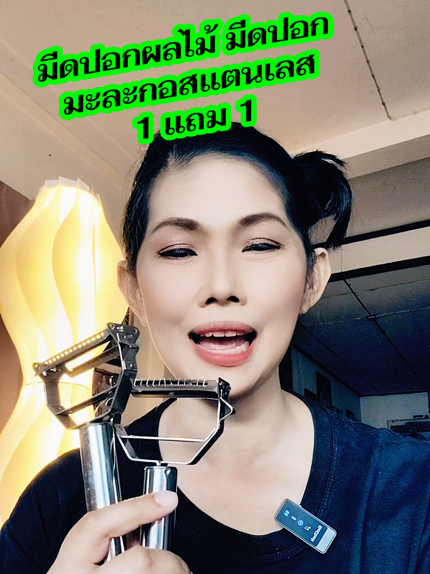 #ที่ปอกเปลือกผักผลไม้ #ที่ปอกเปลือกมะละกอ #คลิปนี้ต้องฟีด #สินค้าปังดันยอดขาย 