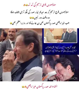 #imrankhan #foryou #fyp @Imran Khan Official 