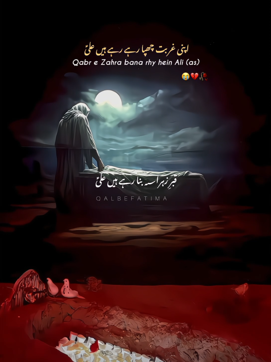 Haye Gurbate Mola Ali as 😭😭💔 #shiastatus #ayamefatima #yaali #foryou #qalbefatima 