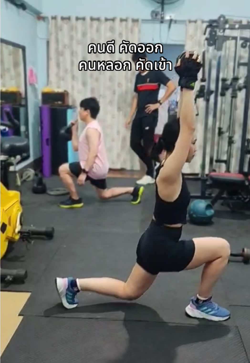 คนดีคัดออก คนหลอกคัดเข้า✅ #fyppppppppppppppppppppppp #GymTok #gym #workoutmotivation #คําคม 
