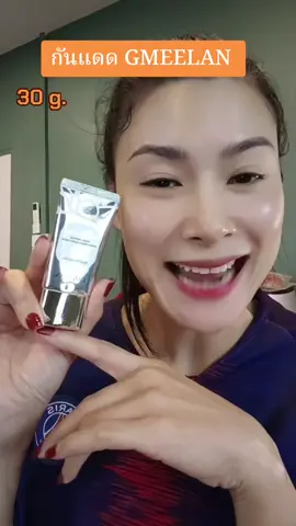 #กันแดดจีมีลาน30กรัม #กันแดดหน้าไบร์ทgmeelan #gmeelan #tamy2531 