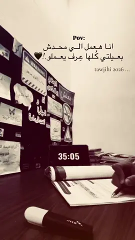 tawjihi 2026 🎓💪🏼 #tawjihi2026 #فلسطين #عصيرة_القبلية #fyp #viraltiktok 