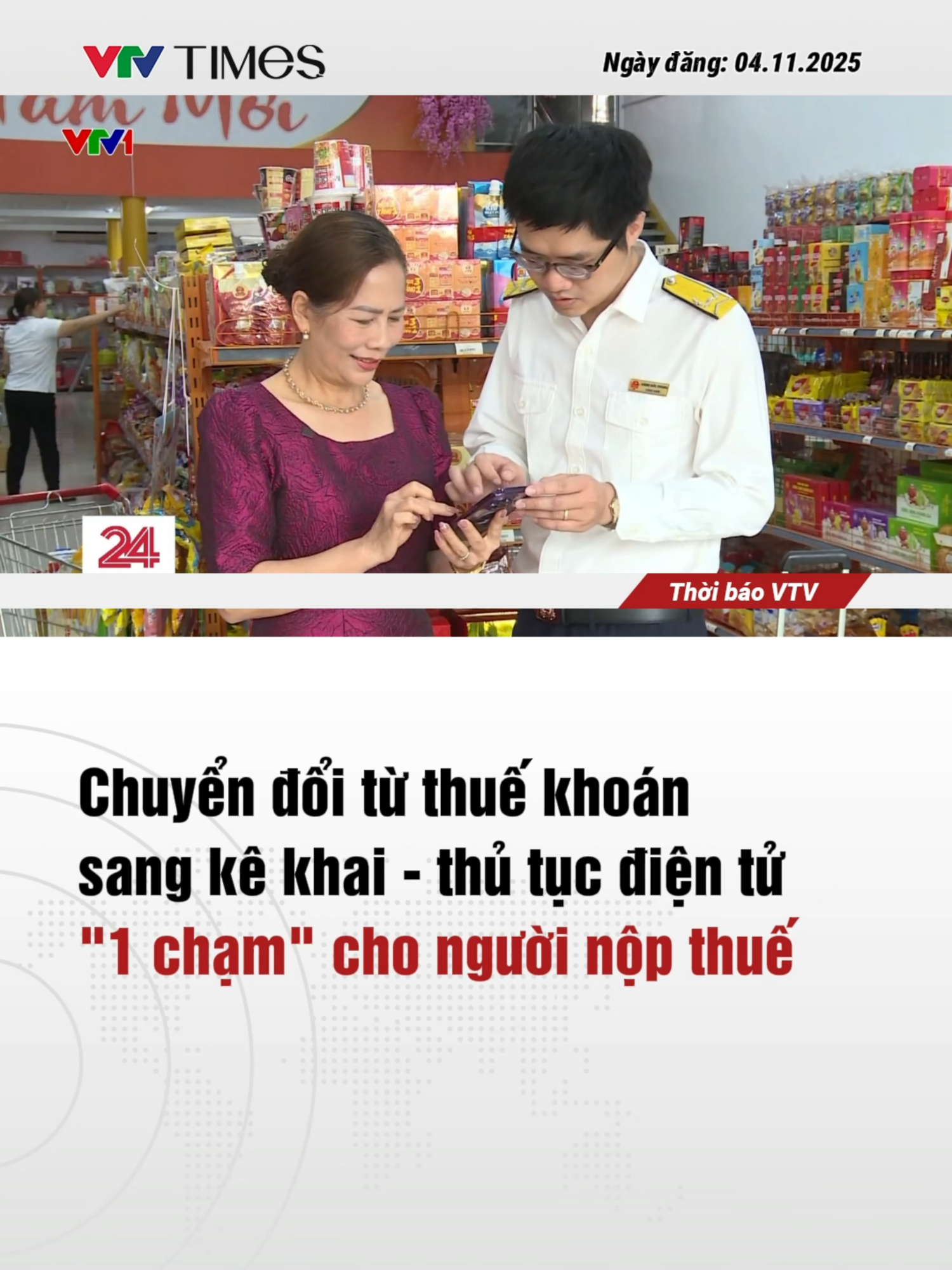 Kế hoạch “60 ngày cao điểm chuyển đổi mô hình từ thuế khoán sang kê khai đối với hộ kinh doanh” bắt đầu từ ngày 1/11/2025 đến ngày 30/12/2025 giúp cụ thể hóa định hướng đổi mới phương pháp quản lý thuế, hướng tới thủ tục điện tử “1 chạm” cho người nộp thuế #vtvtimes #tiktoknews #thue #hokinhdoanh #chuyendoiso
