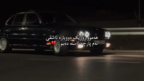 AccccCccccCccc🇩🇪🔥#almani #foryou #tiktok #nino #greenscreen 