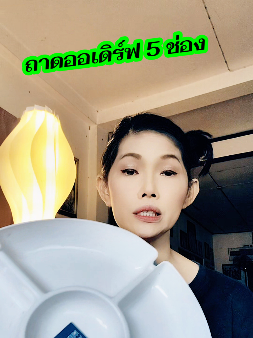 #ถาด #ถาดออเดิร์ฟ #ถาดออเดิร์ฟ5ช่อง #สินค้าปังดันยอดขาย #คลิปนี้ต้องฟีด 