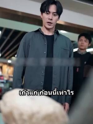 ฤๅษีได้บังเอิญไปอยู่ในร่างของคนติดการพนัน และท้าทายโชคชะตาเพื่อช่วยชีวิตภรรยาที่เป็นใบ้ของเขา