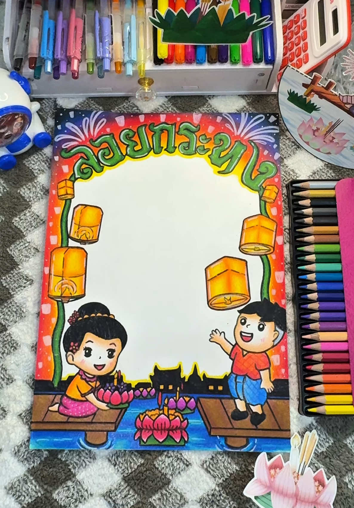 ตอบกลับ @🌸เนซึโกะจัง🌸 วันลอยกระทงนี้พามาทำกรอบใบงานสวยๆตามคำขอกันครับ ทำตามแล้วงานออกมาสวยแน่นอน #ลอยกระทง #ตกแต่งใบงาน #วาดรูป #ระบายสี #สีไม้ 