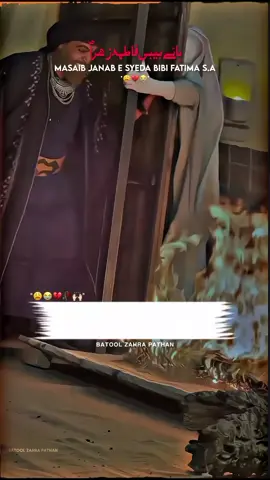 Masaib Janab e Syeda Bibi Fatima (s.a)....💔😭😭😭😭 #ayyamefatimiyah #hayesyedafatimazehrasa #allamaasifrazaalvi #2025 #batool_zahra_pathan 