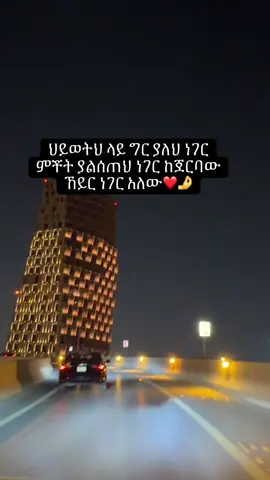 #ፍቅር➻ብቻ🖇ፍቅር➻ብቻ❤🥀🔐 #ፍቅር➻ብቻ🖇ፍቅር➻ብቻ❤🥀🔐 #ፍቅር➻ብቻ🖇ፍቅር➻ብቻ❤🥀🔐 #ፍቅር➻ብቻ🖇ፍቅር➻ብቻ❤🥀🔐 #ፍቅር➻ብቻ🖇ፍቅር➻ብቻ❤🥀🔐 