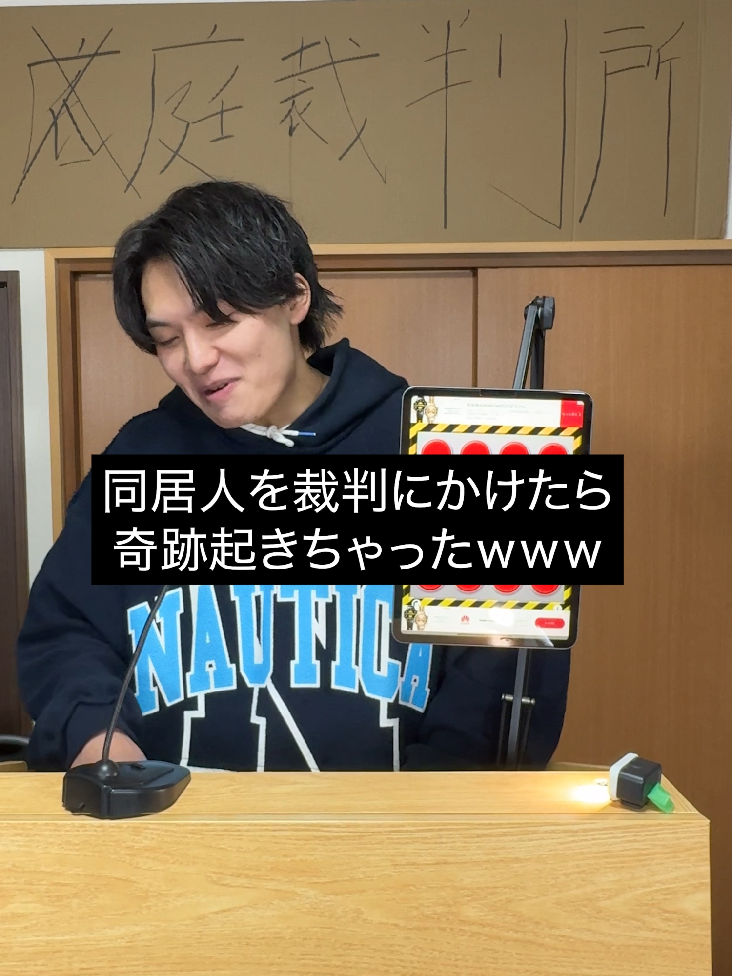 同居人を裁判にかけたら奇跡起きちゃったwww#シェアハウス #親友 #ドッキリ