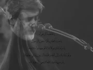 يّاِفَاطِمةَ اِلَزَهِراء ﷺ  .+ احَلا من لقديم؟  #fyp #viral #foryou #مناجاة #السيده_فاطمه_الزهراء_عليها_السلام 