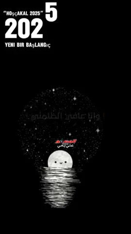 ونا عافية الظلمني وظالمو ويعفالي الذي ضاق من لساني مٱلمو💛✨#CapCut 