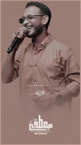الكلامة لذيذ ورايق😌❤️ | محمد الكناني #sudanese_tiktok #مشاهير_تيك_توك_مشاهير_السودان🇸🇩🇸🇩🇸🇩  #محمد_الكناني  #sudanese_music  #تصاميم_ودعبدالعظيم 