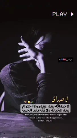 كلكم دغش 😕👎🏻 #foryou #مجرد________ذووووووق🎶🎵💞 #الشعب_الصيني_ماله_حل😂😂 #عبارات #لايك 