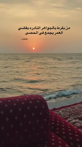 #اكسببلورexplore__فولو__كومنت #اكسبببببببلور #تصويري_احترافي_الاجواء👌🏻🕊😴 #تصويري📸🤍✨ #بحر 