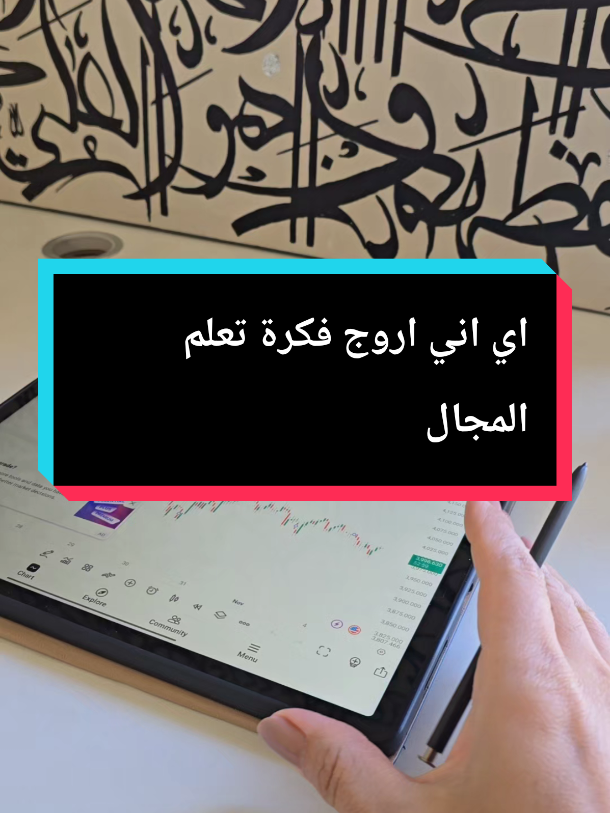 الرد على @yiti9 تدريب الشخصي على التداول  تواصلوا وياي عالخاص ولاتنسون تابعوني هنا وعلى الانستا  يوزر الانستا  helen.sahm🫰🏻 .  #اكسبلور #تداول #العراق 