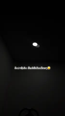 #fyp #เธรด #ตามอารมณ์ ເບີຕອງຕະວານິ🤣