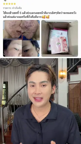 #exogen #hya11molecul #ก้งคน101 #ดีพลัสสกิน #ครีมพี่ก้ง 