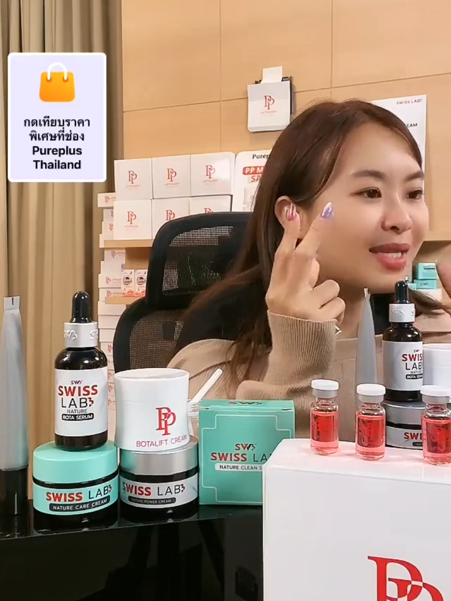 ขั้นตอนแรกในการบำรุงผิว ผิวดีรูขุมขนเบียดแบบ Glass Skin💧จิ้มที่ตะกร้าด่วนน!!🫠 #ครีมอาตุ่ย #swisslab #swisslabbotaserum #สวิสแล็บโบทาเซรั่ม #เซรั่ม 