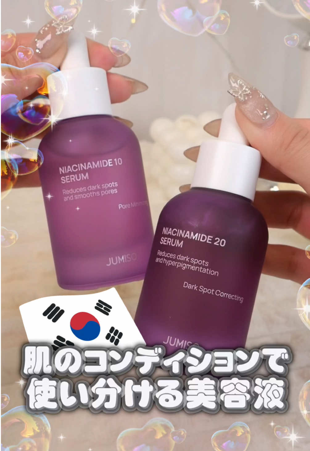 肌の調子でセラムを新習慣✨️10で整える日、20で攻める日で使い分ける！ 名店ジュミソの泡で毛穴リセットして、ナイアシンアミドでツヤ肌白玉チャージ🫶🏻 @Jumiso Official  #PR #秋肌ケア #パンテノール #ジュミソ #Qoo10メガポ 