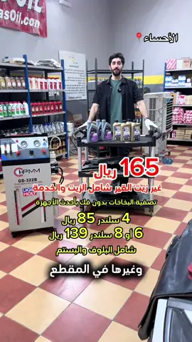 #السعودية #الاحساء #الهفوف #سيارات #fypシ 