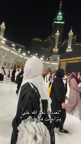 الحمدلله 🤍🤲🏻