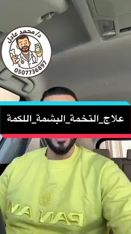 #علاج_التخمة_اللكمه_البشمة #علاج_الاغنام_الابل_الخيول_ابقار#بيطري #د_محمد_عادل