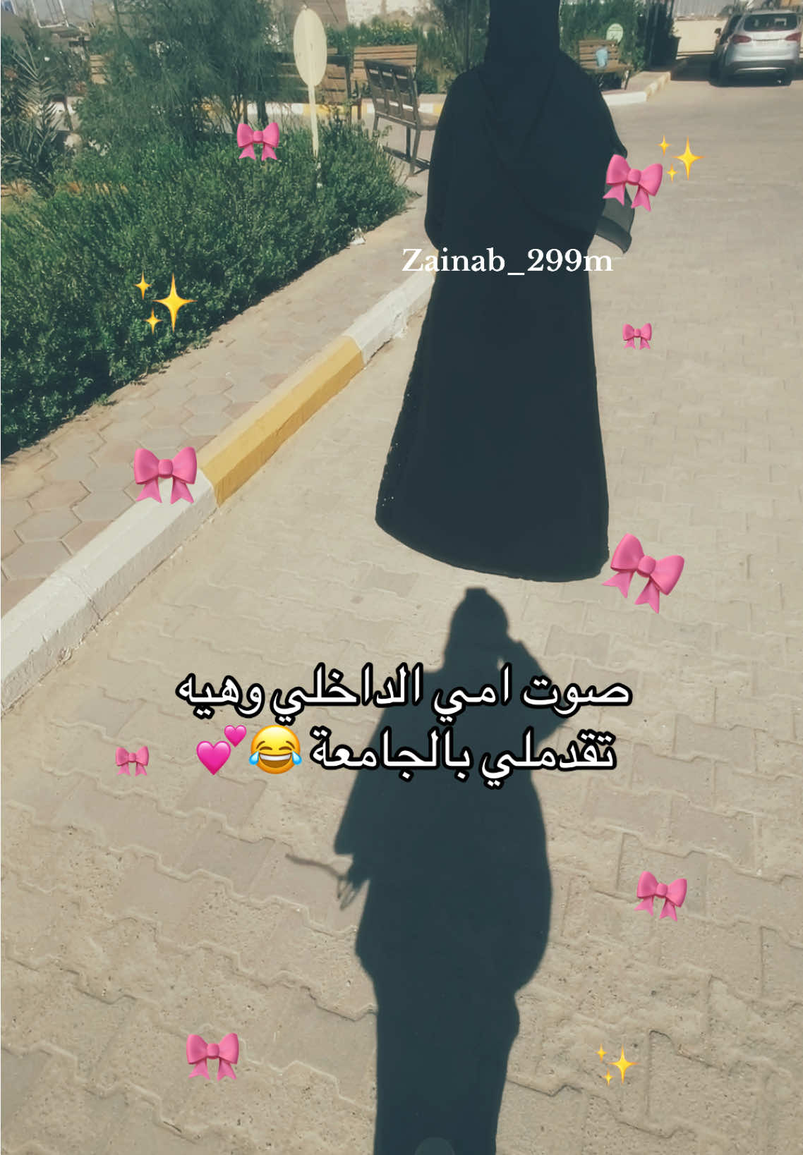 🥹🥹💕✨ #اكسبلور #fyppppppppppppppppppppppp #العراق_السعوديه_الاردن_الخليج #zainab_mohmmed💕💎 #جامعة 