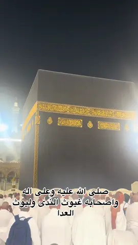 الحمد لله الذى شرح صدور أهل الاسلام بالهدي #الحويني #المسجد_الحرام #المسجدالحرام #الحرم_المكي #الكعبه  @Shaaban Elsafty  @WAILLY GAMING  @القارئ عبد العزيز شوكري 🇩🇿 