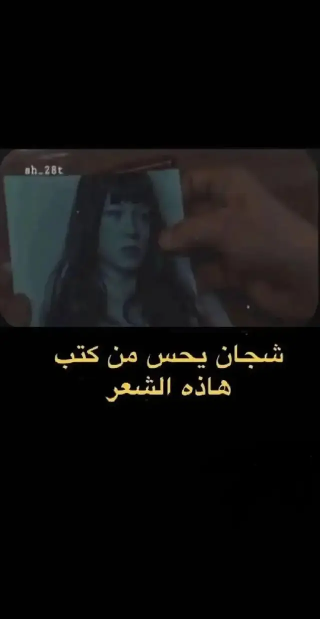 #عباراتكم_الفخمه📿📌 #بغداد_بصرة_موصل_الكويت_الخليج_دبي_بغداد #تصميم_فيديوهات🎶🎤🎬 #مجرد_شعر💔😕 #شعراء_وذواقين_الشعر_الشعبي_العراقي 