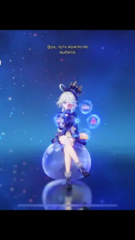 флинс не считается😂#fyp #GenshinImpact #furina #trend #xxl 