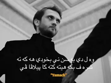 #yamac_kocovali #benimademzhanyarkocovali #cukur #yamach #fyp #explor #tiktok 