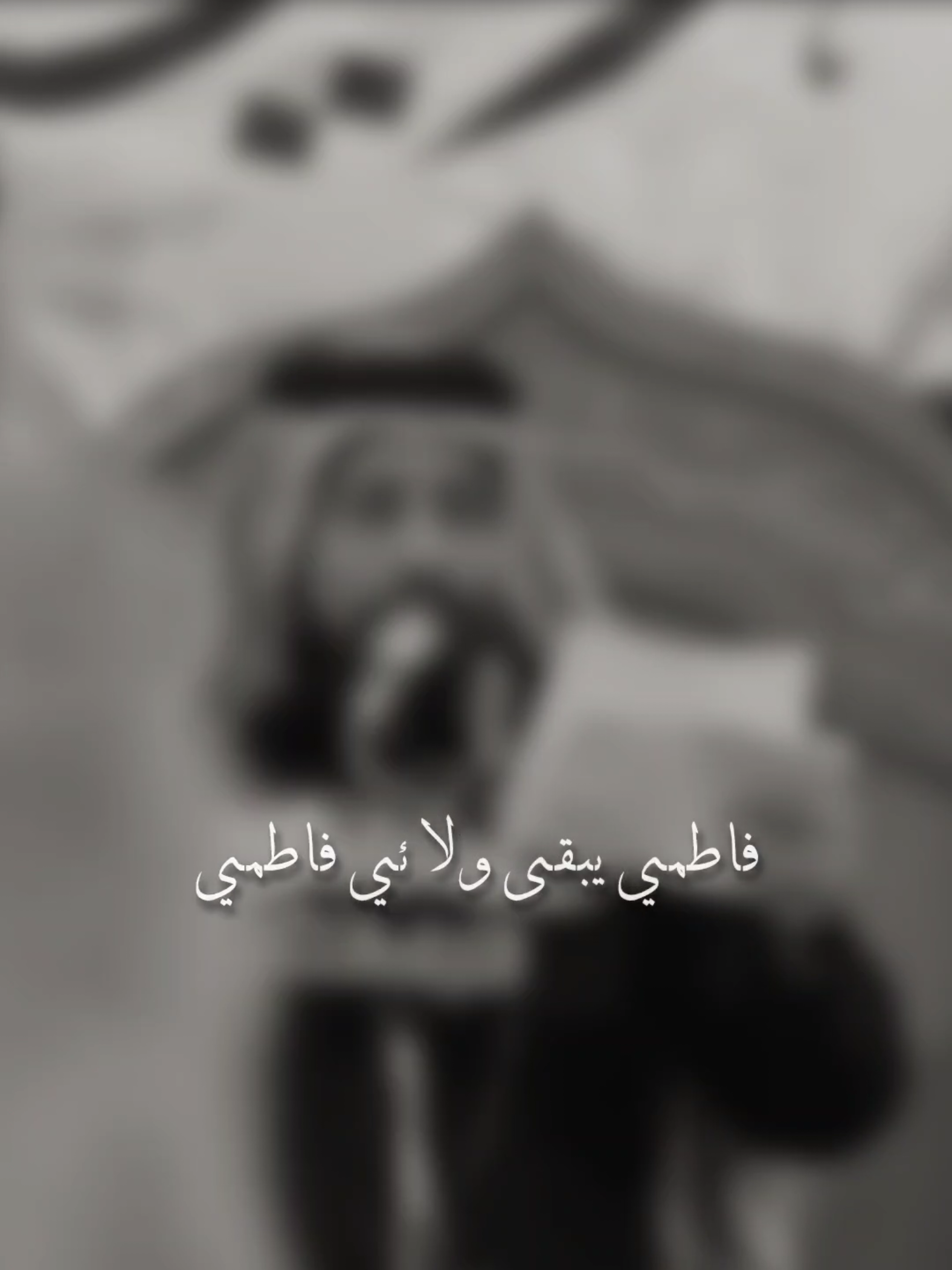 فاطمي يبقى ولائي 🖤#احمد_الفتلاوي #الليالي_الفاطمي حسابي الانستا في قناة التلي بالوصف 🤍