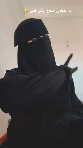 لما يبقا أنت اللي عليك الدور 😂😔