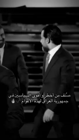 #محمد_الحلبوسي_قائدنا🇮🇶🤚 #الشيخ_هيبت_الحلبوسي #حزب_تقدم_بغداد #الرئيس_محمد_الحلبوسي #الانبار_موصل_بغداد_اربيل_كل_المحافظات 