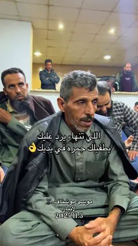 #صوب_خليل_خلق_للجمله🎶❤🔥💔💔 #شعراء_وذواقين_الشعر_الشعبي #ليبيا_طرابلس_مصر_تونس_المغرب_الخليج #شعب_الصيني_ماله_حل😂😂 