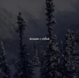 #заходикомневосне #music #lyrics #футажи #футажстекстом 