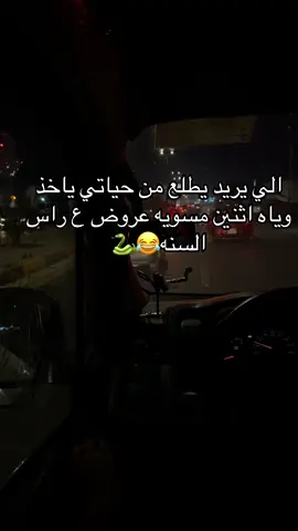 #😂😂😂 #اكسبلور #شعب_الصيني_ماله_حل😂😂 #مشاهير_تيك_توك 