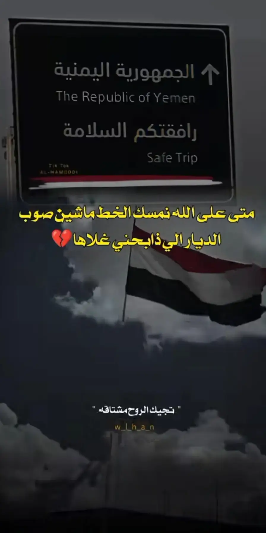 #درب#السلامه# 