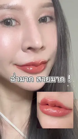 ชั่วโมงนี้ต้องลิปตัวนี้เลยจ้าตามหากันให้วุ่น เพราะเค้าเลิศมาก ! #ลิปปากเงา AR Glaze & Tint Lip 2in1 เป็นทิ้นท์เนื้อดี ทาแล้วแมตต์ สีชัด มาพร้อมกับกลอสกลิตเตอร์ทาเพิ่มความฉ่ำเล่นแสงสวยมาก ทาได้ไม่เบื่อเลย มีขาย 7-11 แนะนำเลย #รีวิวเซเว่น #ลิป2หัว #ลิป2in1  #เออาร์เข้าถึงทุกความสวย​