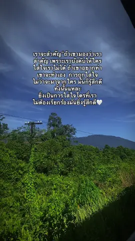 #สอตรี่แทนความรู้สึก🖤 #เธรดความรู้สึก🖤🥀 #เธรดวันนี้ 