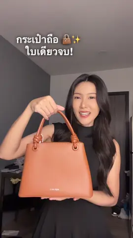 #กระเป๋า #กระเป๋าแฟชั่น #กระเป๋าผู้หญิง #กระเป๋าถือ #กระเป๋าสะพายข้าง 