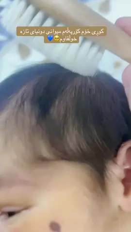 کوڕی خۆم💙#vyyyyyyyyyyyyyyyyyyyyyp🐚🦋💕✨ #vyp #for #you 