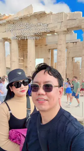 ကမ္ဘာလှည့် ခရီးသွားတွေမှ အများကြီးဘဲ.. #athens #athengreece🇬🇷🇬🇷 #လူတွေချစ်တာ29ရတနာ #foryou @CareByLadyMoh 