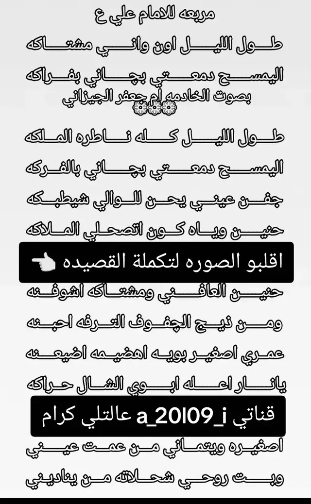 اداء:خادمة الحسين ام جعفر  رثاء: الشاعره غدير الحسانيه 